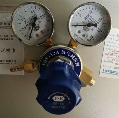 上减 YQY-12A 氧气减压阀 氧气瓶减压调节器  氧气压力表  原装