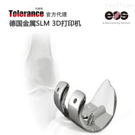 工业级SLM 金属3D打印机 EOS M290