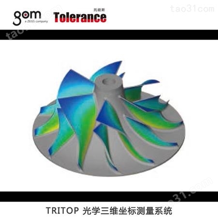 德国GOM光学3D量测系统 TRITOP 光学式三次元