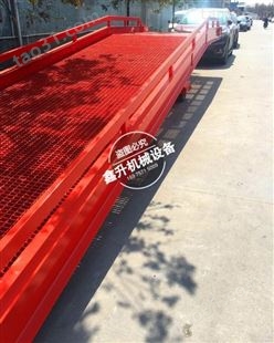 深圳厂家叉车登车桥 移动物流平台优惠鑫升力机械