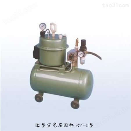 新诺·压缩机 【绍星】KY-IV型微型空气压缩机 KV-5空气压缩机 *无油压缩机