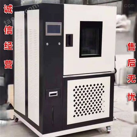 电子、汽车、橡胶、塑料胶、金属检测高低温环境试验箱 高低温试验箱 高低温试验机DW-40