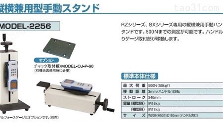 杉本贸易供应日本AIKOH爱光品牌纵横兼用手动测试台M-2256