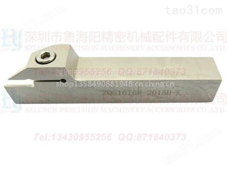 供应出售ZQS1616R-2015H-K刀具 切断车刀 数控刀杆 车刀