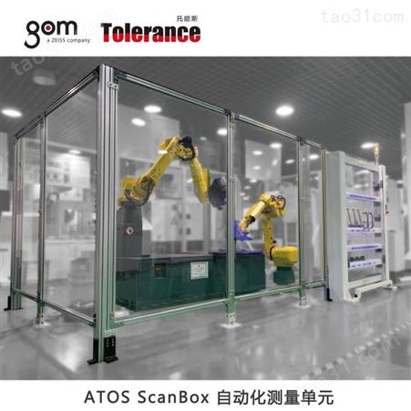 3D扫描仪 ATOS ScanBox 测量长型和宽型部件