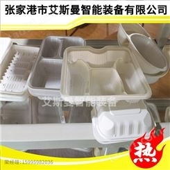 吸塑机玉米淀粉可降解餐盒生产设备 环保材料自动