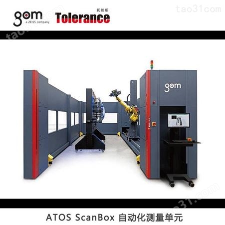 3D扫描仪 ATOS ScanBox 测量长型和宽型部件
