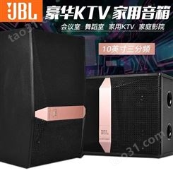 JBL LOGO会发光卡包娱乐音箱KTV豪华包厢音箱JBLKI510