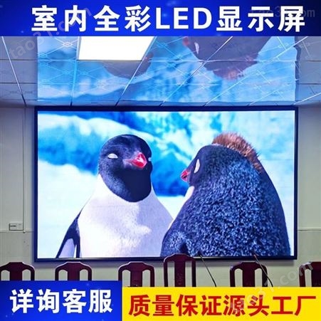 led全彩显示屏高清室内户外p2p3p4会议酒吧婚庆直播电子大屏