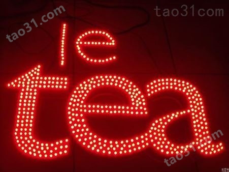 北京西城区LED发光字费用 发光字清洗 免费设计 全国包邮