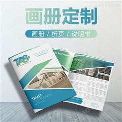 招商宣传册印刷 公司招商加盟宣传册 广州厂家供应宣传册