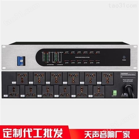 电源时序器TS-LN440B适用于音响工程天声智慧舞台演出器材
