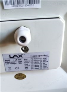 锐丰LAX LX-450K全天候号角喇叭单元室内外扬声器音箱校园公共广播音箱全天候号角喇叭音箱厂家