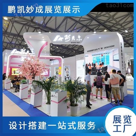 美容化妆品展台搭建-重庆美博会展览设计制作工厂