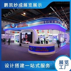 第22届中国成都智能信息通信与5G博览会机器人展  展台设计搭建