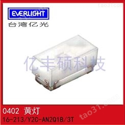 16-213/Y2C-AN2Q1B/3T 中国台湾亿光电子EVERLIGHT 0402黄灯贴片LED 发光二极管