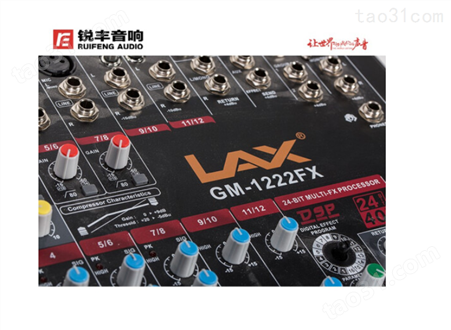 锐丰科技LAX GM-1222FX 十二路模拟带效果调音台专业音响功放设备