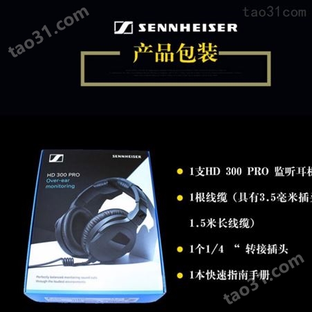 Sennheiser HD 280 PRO 封闭式动圈耳机 行货 质量保证