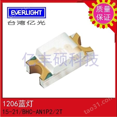 15-21/BHC-AN1P2/2T 中国台湾亿光1206蓝灯贴片LED EVERLIGHT 发光二极管