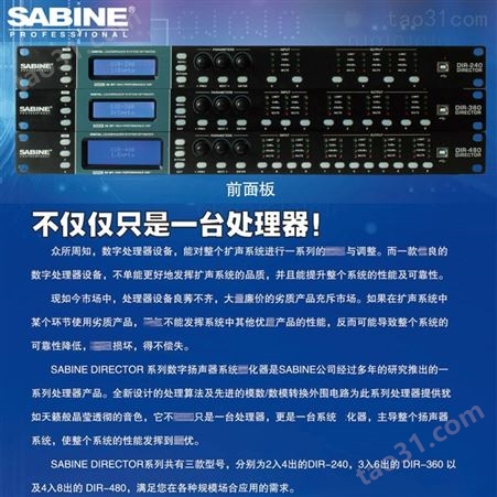 赛宾SABINE DIR240 DIR360 DIR480数字音频处理器系统前级混响效果器话筒防啸叫效果器