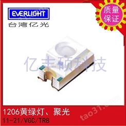 11-21/VGC/TR8 中国台湾亿光 聚光1206绿色LED EVERLIGHT 发光二极管