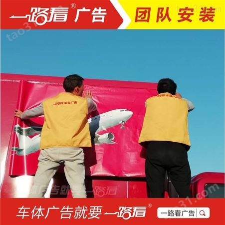 车身广告-高明杨和卡车广告喷漆