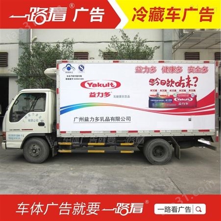 重要通知:广州车体广告喷漆贴画公司 选择标准公布