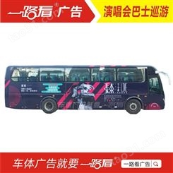 集装箱广告喷字-禅城张槎巴士广告贴膜