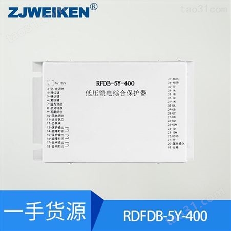 威肯电气 HDK400-8馈电开关智能综合保护器