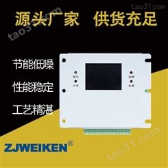 威肯电气矿用JZ-200G电磁起动器综合保护装置JZ-200G性能稳定