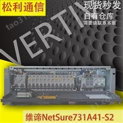 维谛200A嵌入式电源 NetSure731A41-S2通信插框 科领奕智