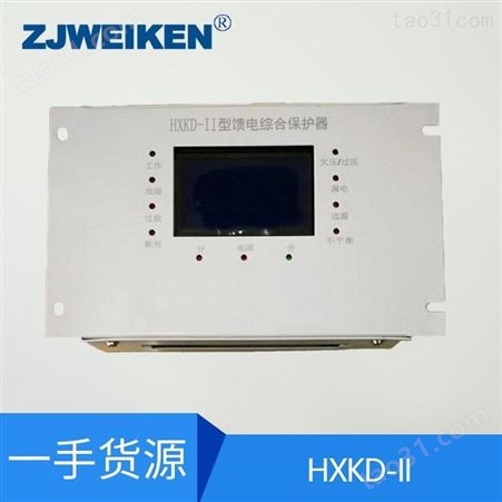 威肯电气 ZKB-I低压馈电智能综合保护器