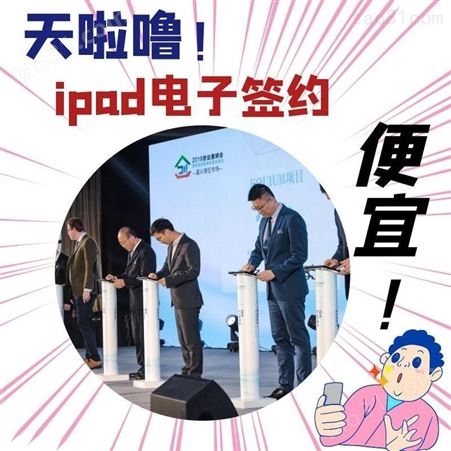 泰安厂区观摩蓝牙讲解器-竞赛抢答器-iPad签约出租