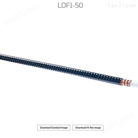 LDF1-50低损耗1/4普通馈线LDF1-50低损耗1/4普通馈线 LDF1RK-50安德鲁1/4阻燃馈线