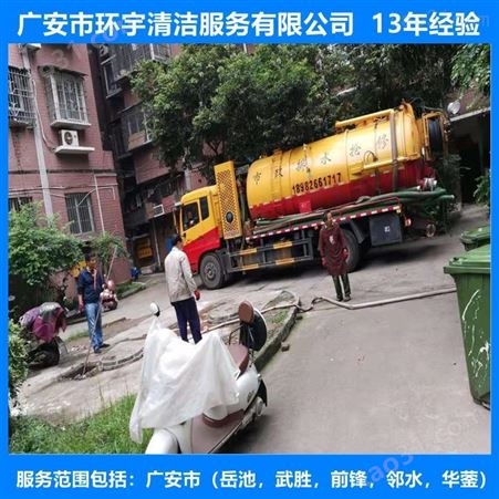 广安市岳池县工业下水道疏通无环境污染  价格实惠