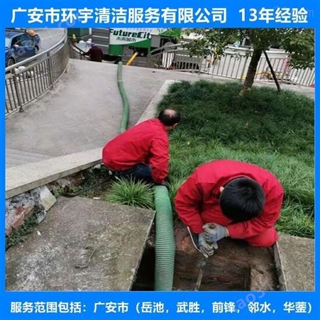广安市华蓥市工业管道疏通  十三年经验