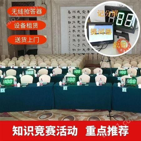 郴州迅帆无线抢答器厂家-智能语音导览讲解器品牌