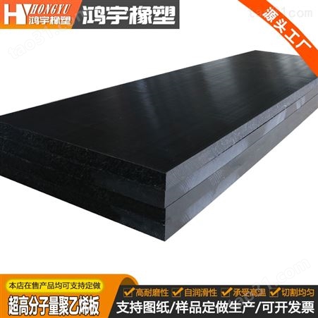 超高分子量聚乙烯板阻燃煤仓衬板防静电PE工程塑料板