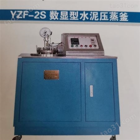 星建 YZF-2型压蒸釜用胶砂强度检测仪  水泥胶砂强度快速测定仪 压蒸法试验装置