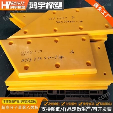 聚乙烯板超高分子量高密度耐磨损HDPE板 新料多种规格抗冲击upe板