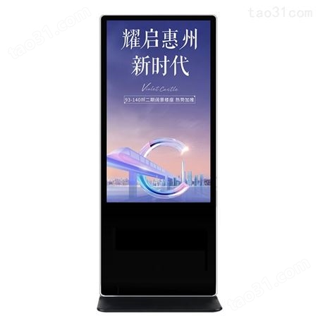 达林塔驰 立式 网络 天津 现货 液晶广告机 高清网络播放器