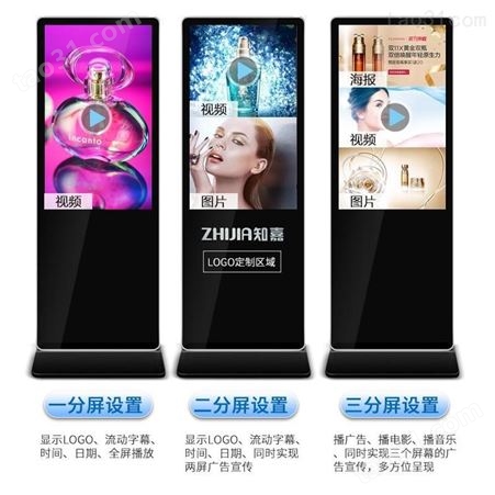 落地立式 液晶广告机 陕西批量生产多媒体信息发布