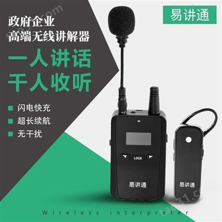 连云港项目视察团队讲解器-无线抢答器-iPad签约出租