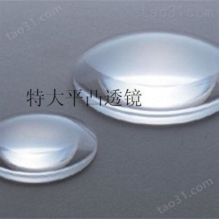 陵合美光学供应特大平凸透镜   冷加工玻璃透镜