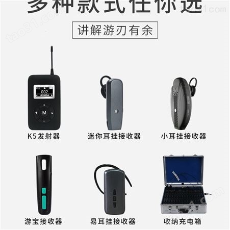 上海博物馆解说器租赁 费用 上海无线蓝牙解说器租赁 价格