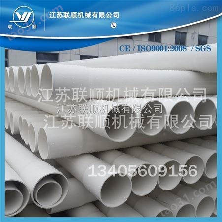 江苏联顺 PVC管材生产线设备系列