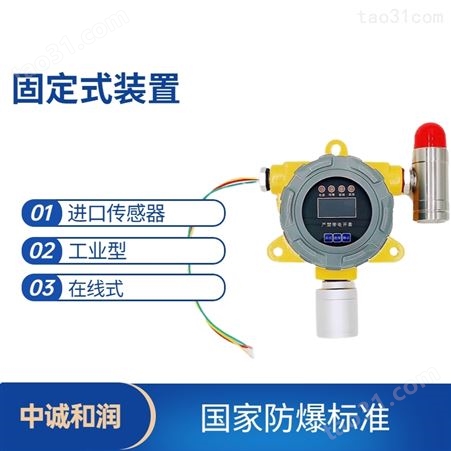 ZCT-100-ZXR油气浓度报警器