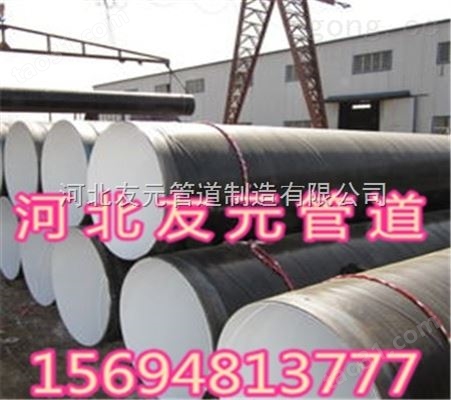 高分子无毒IPN8710防腐钢管