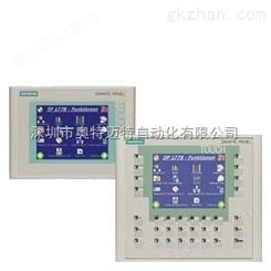 西门子6AV6642-0BC01-1AX1触摸式面板TP 177B DP 5.7 寸