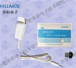 HKG-07L蓝牙红外脉搏传感器